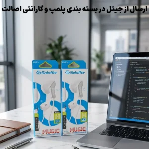 هندزفری مکالمه دار سیمی جک 3.5 میلی متر STEREO مدل Soloffer H33 (اورجینال+گارانتی)