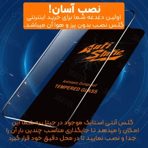 محافظ صفحه نمایش گوشی Xiaomi Redmi Note 15 Pro 5G / Poco F7 آنتی استاتیک اورجینال (Mietubl)