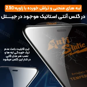 محافظ صفحه نمایش گوشی Xiaomi Redmi Note 15 Pro 5G / Poco F7 آنتی استاتیک اورجینال (Mietubl)