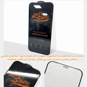 محافظ صفحه نمایش گوشی Xiaomi Redmi Note 15 Pro 5G / Poco F7 آنتی استاتیک اورجینال (Mietubl)
