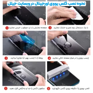 گلس یو وی UV Glass مناسب برای گوشی Xiaomi Redmi Note 15 Pro Plus