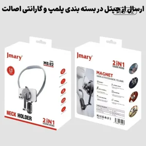 هولدر گردنی موبایل و دوربین 2in1 مغناطیسی از برند جی ماری Jmary MG-02 Neck Holder (اورجینال+گارانتی)