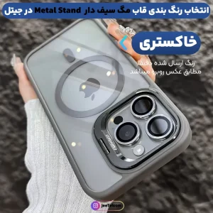 قاب اورجینال Samsung Galaxy S22 Ultra مگ سیف دار مدل Metal Stand + محافظ لنز رینگی ست