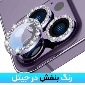 گلس لنز رینگی Samsung Galaxy S25 FE مدل نگین دار دیاموند