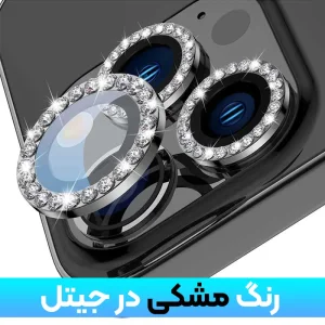 گلس لنز رینگی Samsung Galaxy S25 FE مدل نگین دار دیاموند