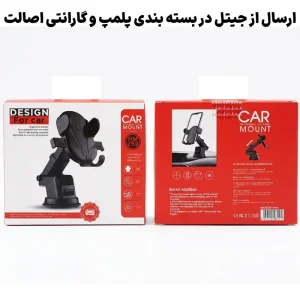 هولدر و نگهدارنده موبایل مکشی مخصوص داشبورد ماشین مدل Car Mount HM-Z52