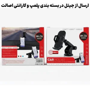 هولدر و نگهدارنده موبایل مکشی مخصوص داشبورد ماشین مدل Car Mount HM-Z36