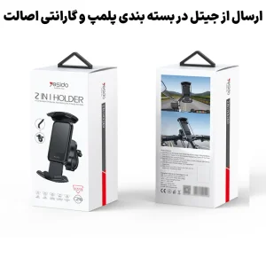 هولدر نگهدارنده دوچرخه و موتور مدل دوکاره بست لوله ای و آینه ای از برند YESIDO C249 (100% اورجینال)