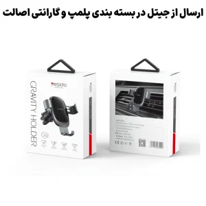 هولدر نگهدارنده گیره ای آلومینیومی مدل دریچه کولری از برند YESIDO C122 (100% اورجینال)