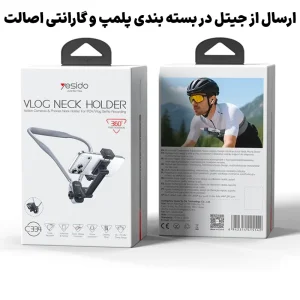 هولدر گردنی ولاگ مدل 360 درجه موبایل و دوربین از برند یسیدو Yesido C334 (100% اورجینال)