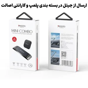 ست هولدر مگنتی مینی کامبو مدل دیواری و داشبورد از برند YESIDO C152 (100% اورجینال)