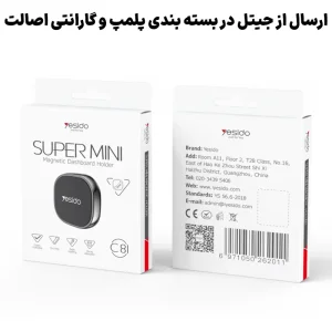 مینی هولدر مگنتی سکه ای مدل دیواری و داشبورد از برند YESIDO C81 (100% اورجینال)