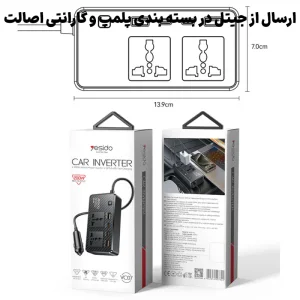 مبدل برق و اینورتر خودرو فندکی مدل چند پورت 200W Max از برند YESIDO VC07 (100% اورجینال)