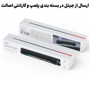اسپیکر بلوتوثی ساندبار مدل RGB 10W Hifi Sound از برند یسیدو Yesido YSW27 (100% اورجینال)