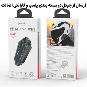 اسپیکر و هدست بلوتوثی برای کلاه کاسکت موتور سیکلت مدل ضدآب IPX6 از برند یسیدو Yesido VC19 (100% اورجینال)