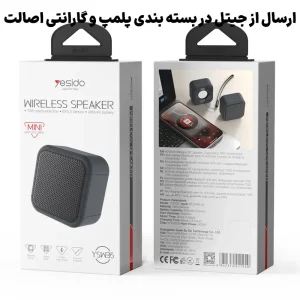 مینی اسپیکر بلوتوثی 5W مدل سیلیکونی Heavy Bass از برند یسیدو Yesido YSW35 (100% اورجینال)
