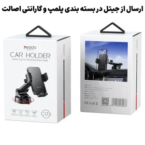 هولدر نگهدارنده جرثقیلی مدل داشبوردی مکنده از برند YESIDO C173 (100% اورجینال)