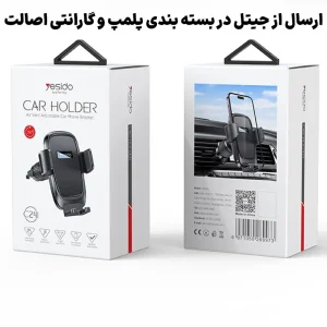 هولدر نگهدارنده گیره ای مدل دریچه کولری از برند YESIDO C241 (100% اورجینال)