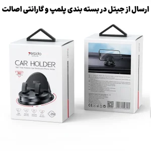 هولدر نگهدارنده پایه دار ماشین و رومیزی مدل چسبی وکیومی از برند YESIDO C268 (100% اورجینال)
