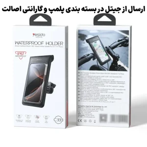 هولدر دوچرخه و موتور مدل کیفی ضدآب IP67 از برند YESIDO C333 (100% اورجینال)