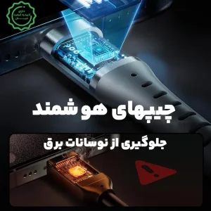 کابل فست شارژ Lightning مدل برزنتی