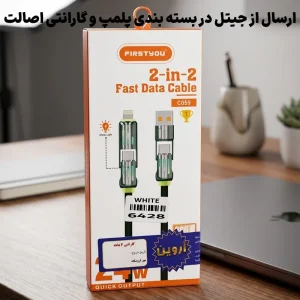 کابل شارژ مسافرتی ال ای دی دار 4 کانکتوره با روکش سیلیکونی مدل First You C059 (گارانتی شرکتی)