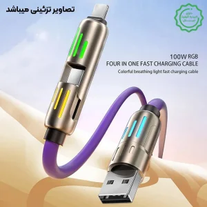 کابل شارژ مسافرتی ال ای دی دار 4 کانکتوره با روکش سیلیکونی مدل First You C059 (گارانتی شرکتی)