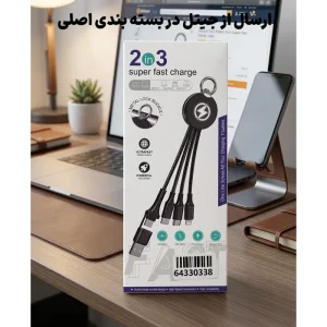 کابل شارژ مسافرتی کوتاه 2 به 3 با روکش کنفی مدل Metal Lock