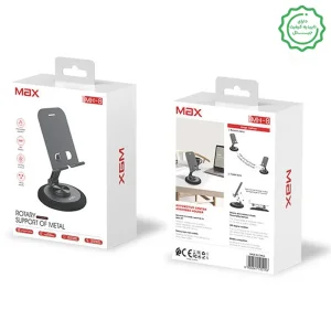 هولدر نگهدارنده رومیزی مدل پایه دار فلزی از برند مکس مدل Max MH-8 (گارانتی شرکتی)