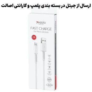 کابل فست شارژر 1 متری با سرعت 2A مدل Yesido CA120M (100% اورجینال)