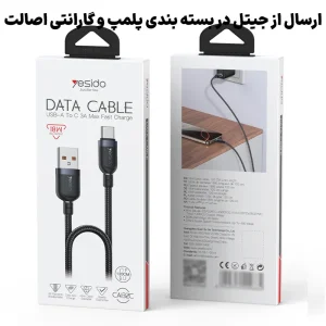 کابل فست شارژر کنفی مدل یو اس بی به تایپ سی با سرعت 18W مدل Yesido CA132C (100% اورجینال)