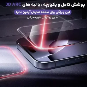گلس پرایوسی 360 درجه مناسب برای iPhone 17 Pro به همراه توری اسپیکر (بدون حاشیه مشکی)