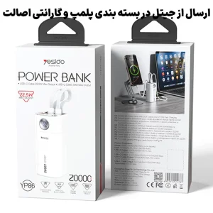 پاوربانک به همراه کابل همراه مدل 22.5W 20.000Mah از برند YESIDO YP86 (100% اورجینال)