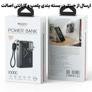 پاوربانک وایرلس شارژ 15W استندشو مدل اتصال مستقیم به پریز 22.5W 10.000Mah از برند YESIDO YP89 (100% اورجینال)