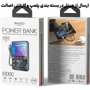 پاوربانک و کنسول گیم به همراه کابل مدل 20W 10.000Mah از برند YESIDO YP87 (100% اورجینال)