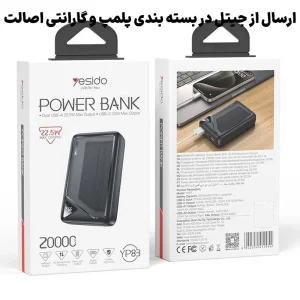 پاوربانک 20.000Mah فست شارژ مدل سه پورت با توان ماکزیمم 22.5W از برند YESIDO YP83 (100% اورجینال)