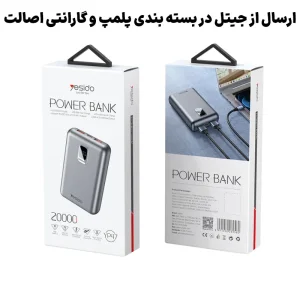 پاوربانک 20.000Mah با تاییدیه AFC Protocol مدل 3 پورت و توان 22.5W از برند YESIDO YP47 (100% اورجینال)