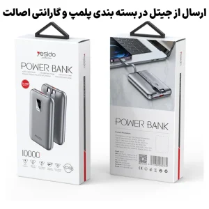 پاوربانک 10.000Mah به همراه کابل شارژ مدل نمایشگردار توان 22.5W از برند YESIDO YP48 (100% اورجینال)