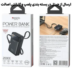 پاوربانک فست شارژ 20.000Mah به همراه کابل با توان 65W از برند YESIDO YP97 (100% اورجینال)