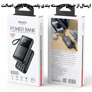 پاوربانک فست شارژ 10.000Mah به همراه 4 کابل سرخود با توان 22.5W از برند YESIDO YP71 (100% اورجینال)