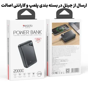 پاوربانک 20.000Mah با توان 12W از برند YESIDO YP81 (100% اورجینال)