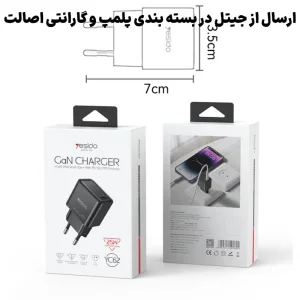 آداپتور سوپر فست شارژر 100 وات Gan مدل 3 پورت از برند YESIDO YC142 (100% اورجینال)