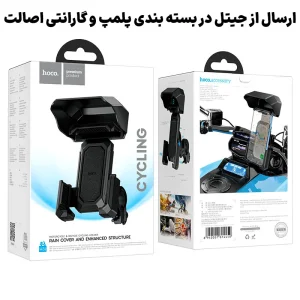 هولدر نورگیردار موبایل مناسب برای دوچرخه و موتور از برند Hoco H31 (100% اورجینال)