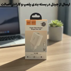 آداپتور فست شارژر 22.5 وات به همراه کابل تایپ سی مدل Support MI 67W/90W/120W از برند Hoco DC129 (100% اورجینال)