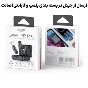 میکروفن یقه ای بیسیم مدل دو عددی لایتنینگ Lavalier Mic از برند YESIDO KR16 (100% اورجینال)
