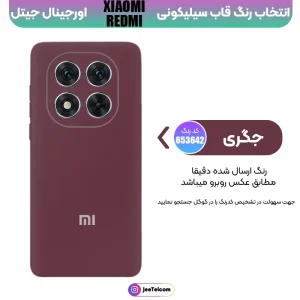 کاور سیلیکونی تک رنگ اورجینال Xiaomi Redmi Note 15 Pro Plus مدل پاک کنی