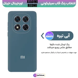کاور سیلیکونی تک رنگ اورجینال Xiaomi Redmi Note 15 Pro Plus مدل پاک کنی