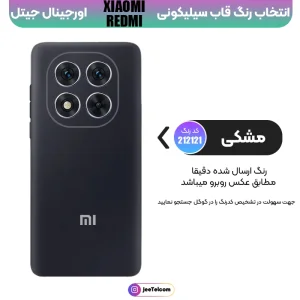 کاور سیلیکونی تک رنگ اورجینال Xiaomi Redmi Note 15 Pro Plus مدل پاک کنی