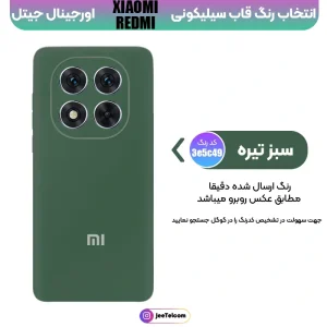 کاور سیلیکونی تک رنگ اورجینال Xiaomi Redmi Note 15 Pro Plus مدل پاک کنی