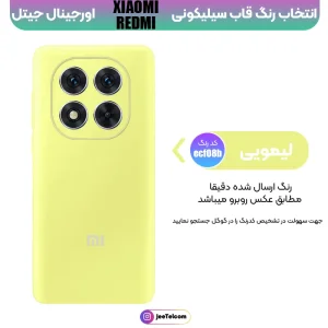 کاور سیلیکونی تک رنگ اورجینال Xiaomi Redmi Note 15 Pro Plus مدل پاک کنی